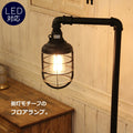 フロアランプ・Russian -ルシアン-　rmp flr( フロアランプ ライト 照明 LED電球 おしゃれ リビング用 ダイニング用 アンティーク LED 寝室 アジアン 読書用　レトロ) キャンドールss