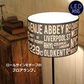 ニューヨークスタイル フロアランプ・Manhattan -マンハッタン-　rmp flr( フロアランプ ライト 照明 LED電球 おしゃれ リビング用 ダイニング用 アンティーク LED 寝室 アジアン 読書用　ロールサイン レトロ) キ