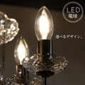 LED電球 シャンデリア E12　E17 電球色  シャンデリア　フィラメント型LED　filamentled