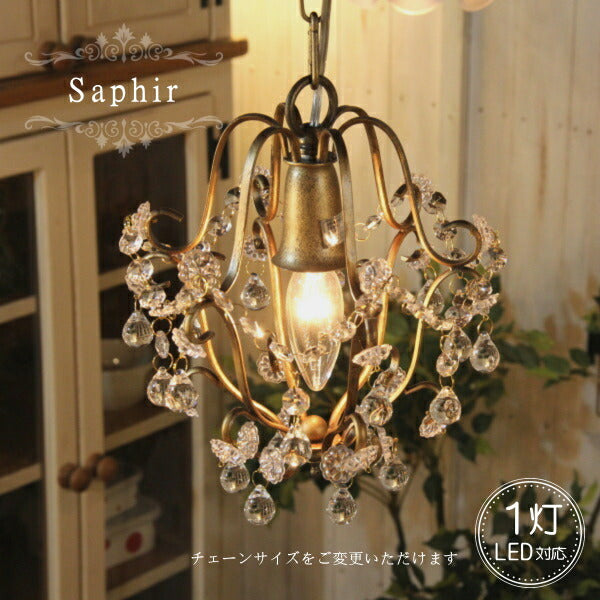 Saphir 1灯 シャンデリア (サフィール・1灯シャンデリア) LED対応 アンティーク 1灯 シャンデリア ペンダントライト 引っ掛けシーリング対応 簡単取付 天井照明 おしゃれ リビング 書斎 ダイニング 玄関 寝室 洗面所 店舗 