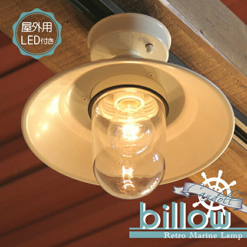 【LED付き・安心の日本製】【エジソン型 LED付き】西海岸風 レトロマリンランプ - billow ビロウ -　天井直付照明　照明器具　防湿　防雨　デッキライト