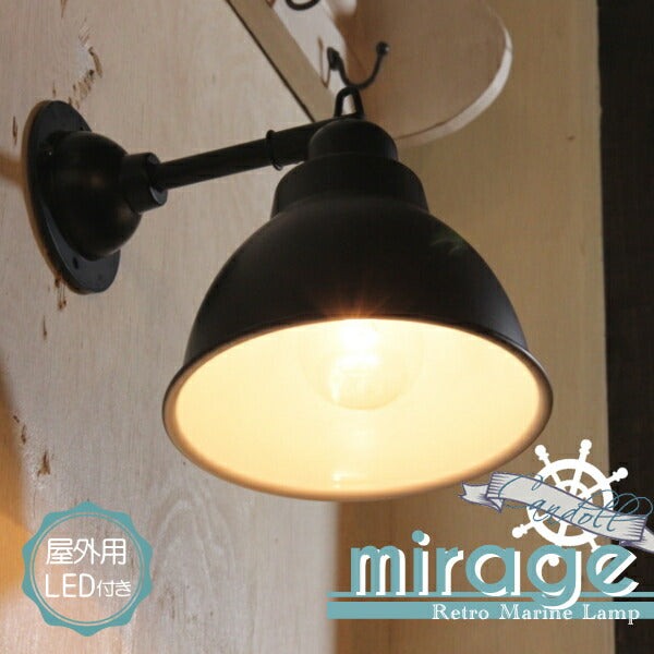【LED付き・安心の日本製】【エジソン型 レトロ型  LED付き】西海岸風 レトロマリンランプ - mirage ミラージュ - 壁直付照明　照明器具 防雨 デッキライト エクステリアライト LED付き リビング 寝室 玄関 廊下 脱衣所 