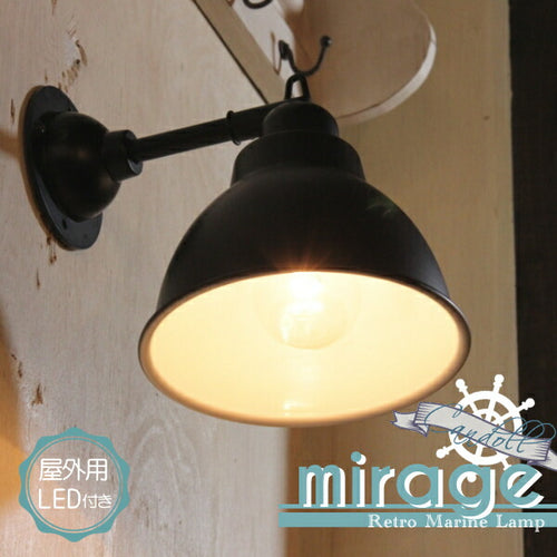 【LED付き・安心の日本製】【エジソン型 レトロ型  LED付き】西海岸風 レトロマリンランプ - mirage ミラージュ - 壁直付照明　照明器具 防雨 デッキライト エクステリアライト LED付き リビング 寝室 玄関 廊下 脱衣所 