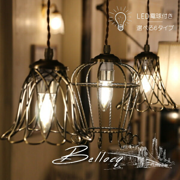 【丸型 シャンデリア型 LED付き】ペンダントランプ ライト 天井照明 引掛けシーリング リビング ダイニング 廊下 玄関 店舗 インテリア ワイヤー インダストリアル ヴィンテージ アンティーク ブルックリン ニューヨーク - Bello