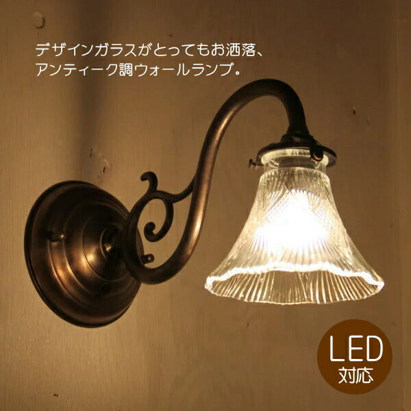 W1560A 02C ウォールランプ rmp wlp( ウォールランプ 壁掛けライト ブラケット 照明 LED電球 おしゃれ 廊下用 北欧  階段用 アンティーク LED 玄関 アジアン　間接照明 北欧 ガラス ライト ) キャンドールss