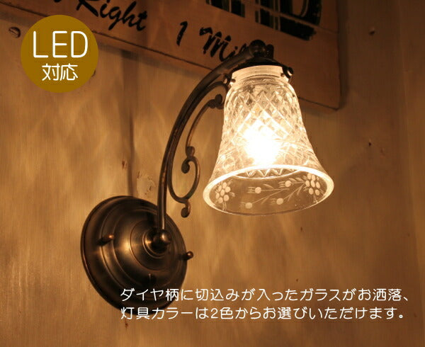 W110A 006 ウォールランプ　ウォールランプ 壁掛けライト ブラケット 照明 LED電球 おしゃれ  )キャンドール　室内 照明器具 リフォーム 新築 リノベーション アンティーク 風 ガラス　シェード 壁付け