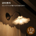 ミルクガラスシェードオールドキャッスルウォールランプSET　rmp wlp( 壁掛けライト ブラケット 照明 LED電球  階段用 アンティーク 玄関  廊下  レトロ フレンチ 北欧 カフェ風 クラシカル ) キャンドールss