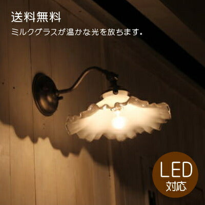 ミルクガラスシェードオールドキャッスルウォールランプSET　rmp wlp( 壁掛けライト ブラケット 照明 LED電球  階段用 アンティーク 玄関  廊下  レトロ フレンチ 北欧 カフェ風 クラシカル ) キャンドールss
