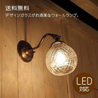190 ASSW ウォールランプ　ウォールランプ 壁掛けライト ブラケット 照明 LED電球 おしゃれ 廊下用 北欧  階段用 アンティーク LED 玄関 アジアン　間接照明 北欧 ガラス ライト 新築 リフォーム　リノベーション　店舗 ガ