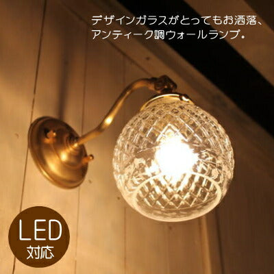 壁掛け照明 ウォールランプ ガラスシェード 凹凸 模様 丸 【LED電球対応】シンプル コーディネイト リノベーション 店舗 照明器具 壁付け 電気 リビング ダイニング
