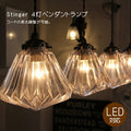 Stinger・4灯ペンダントランプ(スティンガー・4灯ペンダントランプ）rmp pdt ペンダントライト 照明 LED電球 おしゃれ リビング用 北欧 和室 ダイニング用 食卓用 アンティーク LED 玄関 4灯