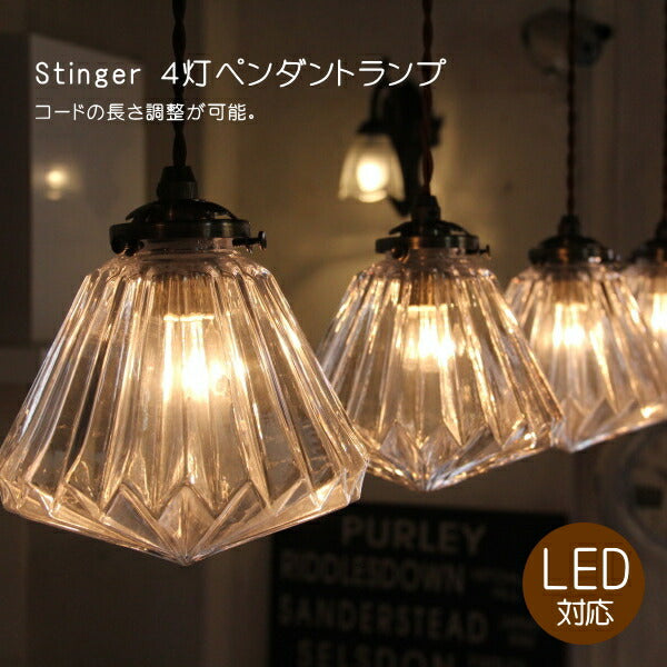 Stinger・4灯ペンダントランプ(スティンガー・4灯ペンダントランプ）rmp pdt ペンダントライト 照明 LED電球 おしゃれ リビング用 北欧 和室 ダイニング用 食卓用 アンティーク LED 玄関 4灯