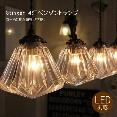 Stinger・4灯ペンダントランプ (スティンガー・4灯ペンダントランプ）