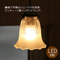 【LED電球対応】ペンダントランプ ガラスシェード クリアガラス フロストガラス 灯具カラー ２タイプ コードサイズ変更可！ キッチン ダイニング 寝室 玄関 トイレ