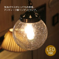 【LED電球対応】ペンダントランプ 1灯 ガラスシェード 丸型 直径約160mm 気泡ガラス 引っ掛けシーリング対応 取り付け簡単