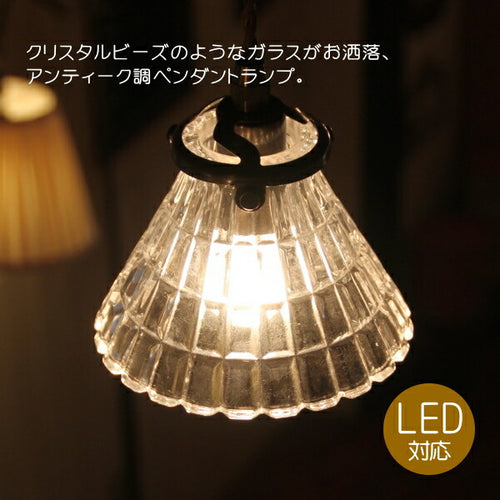 【LED電球対応】ペンダントランプ ガラスシェード 引っ掛けシーリングタイプ コードサイズ変更可！【人気照明】