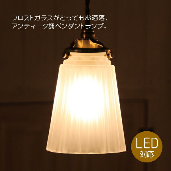 G13・2009　ペンダントランプSET　rmp pdt( ペンダントライト 照明 LED電球 おしゃれ リビング用 北欧 和室 ダイニング用 食卓用 アンティーク LED 玄関) キャンドールss