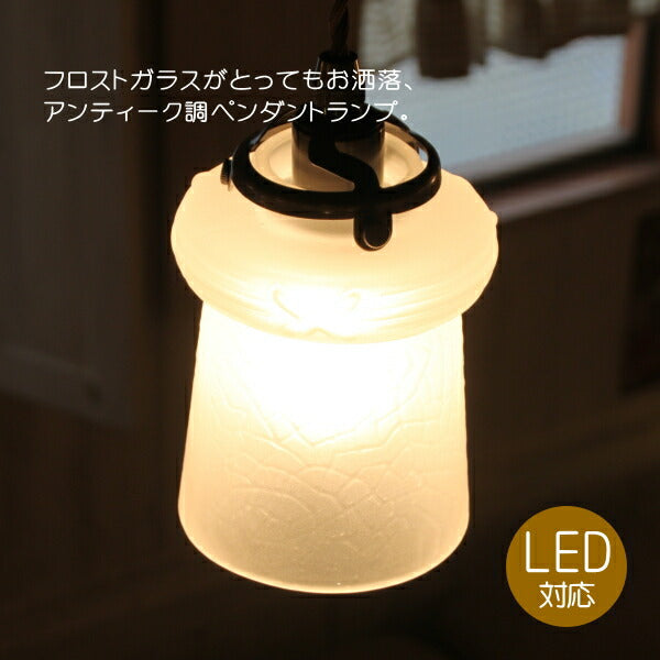 ペンダントライト　320 ペンダントランプSET　rmp pdt( ペンダントライト 照明 LED電球 おしゃれ リビング用 北欧 和室 ダイニング用 食卓用 アンティーク LED 玄関) キャンドール