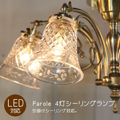 Parole・4灯シーリングランプ (パロール・4灯シーリングランプ)