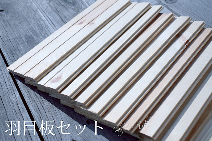 アウトレット 羽目板10枚セット　北欧パイン材 木工 工作 木材楕円型 手作り DIY 日曜大工 材料 自然材料 無垢 - 3