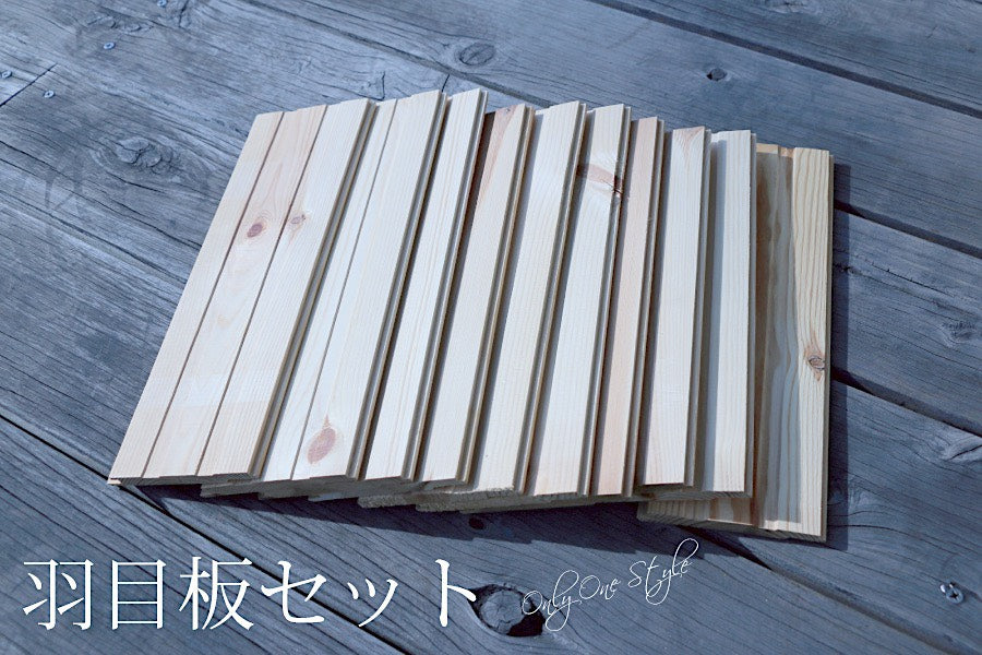 アウトレット 羽目板10枚セット　北欧パイン材 木工 工作 木材楕円型 手作り DIY 日曜大工 材料 自然材料 無垢 - 5