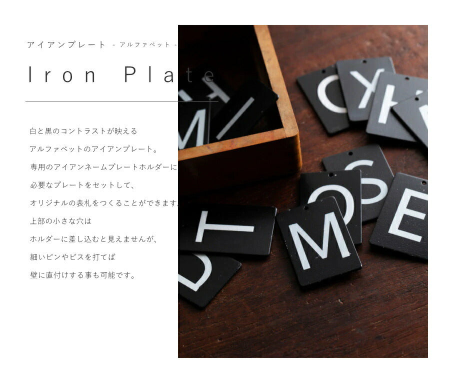 アイアン プレート アルファベット  A～Zサイン 表札　数字　案内 ドア  レトロ インダストリアル 男前 工業的 無機質 シンプル アメリカン 雑貨  店舗 リフォーム 新築 リノベーション 文字 - 2