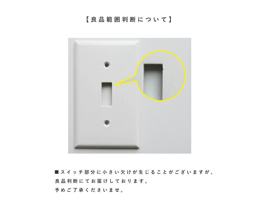 【 スチール スイッチプレート ブラック 】 アメリカンスイッチ スイッチ 照明 照明器具 ペンダントランプ  北欧 レトロ ナチュラル 雑貨 アメリカンスイッチ DIY   蛍スイッチ 1口 2口  - 4