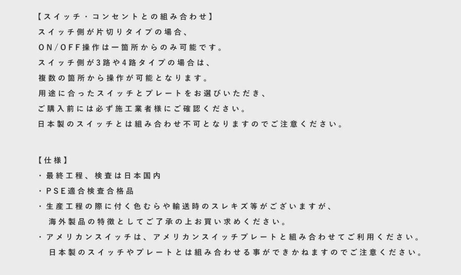 【 プラスチック スイッチプレート ホワイト 】 アメリカンスイッチ スイッチ 照明 照明器具 ペンダントランプ  北欧 レトロ ナチュラル 雑貨 アメリカンスイッチ DIY   蛍スイッチ1口 2口 - 6