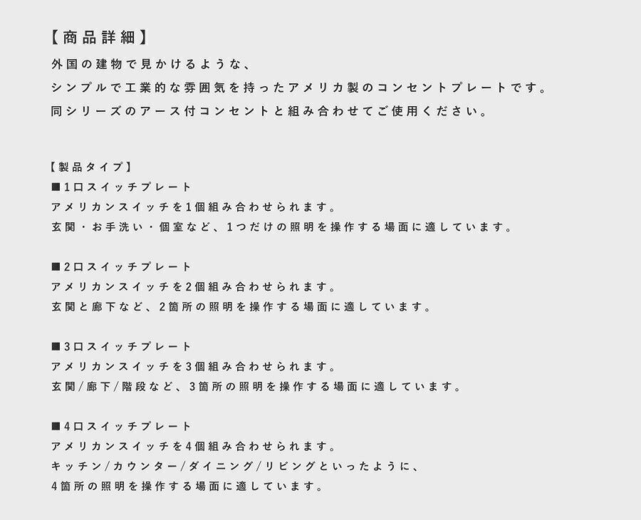 【 スチール スイッチプレート ブラック 】 アメリカンスイッチ スイッチ 照明 照明器具 ペンダントランプ  北欧 レトロ ナチュラル 雑貨 アメリカンスイッチ DIY   蛍スイッチ 1口 2口  - 5
