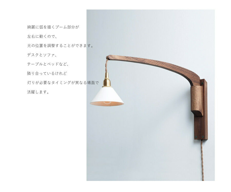 【 LED 付き 】ウッド ブラケット ランプ - ブーム - 木製 ウォールナット材 ライト インダストリアル アンティーク風 LED付き LED電球 おしゃれ 電気 間接照明 ベッドルーム リビン - 4
