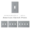 【 スチール スイッチプレート グレー 】 アメリカンスイッチ スイッチ 照明 照明器具 ペンダントランプ  北欧 レトロ ナチュラル 雑貨 アメリカンスイッチ DIY   蛍スイッチ 1口 2口 3口 4口 グレー シンプル アクシス モ