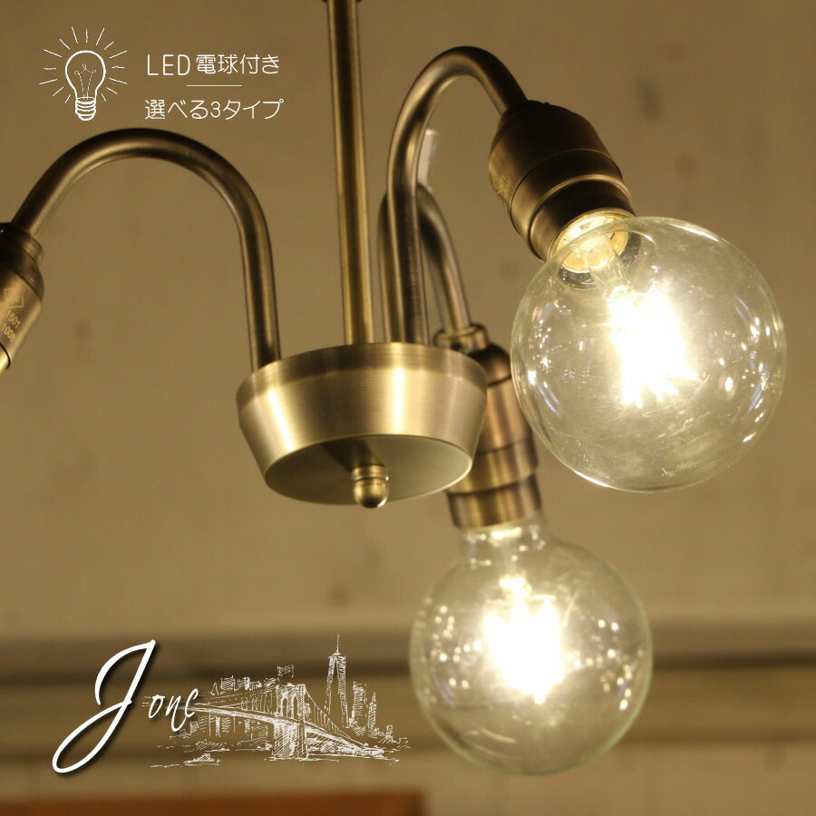 【LED付き】3灯 ペンダントランプ ライト 天井照明 引掛けシーリング リビング ダイニング 廊下 玄関 店舗 インテリア ワイヤー インダストリアル ヴィンテージ アンティーク ブルックリン ニューヨーク - Jonc　ジョン -