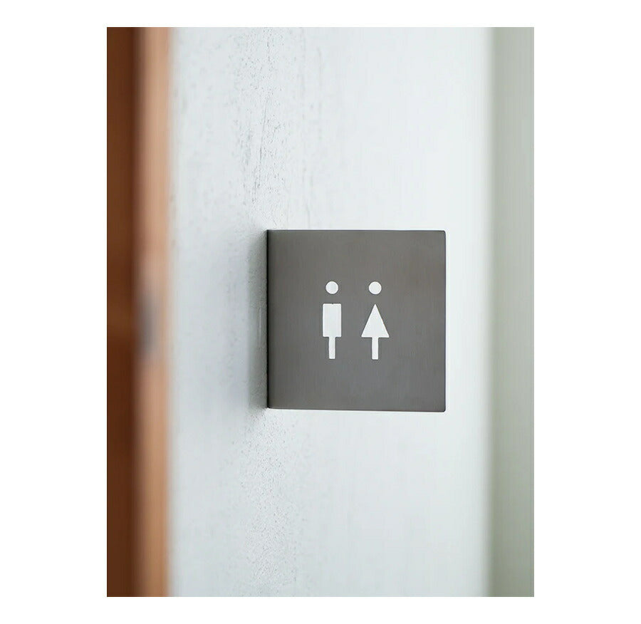 【 Toilet 壁出しサインプレート 】 プレート トイレ サイン 表札 札 案内 ドア  レトロ インダストリアル 男前 工業的 無機質 シンプル アメリカン 雑貨 真鍮 ステンレス 店舗 リフォ - 10