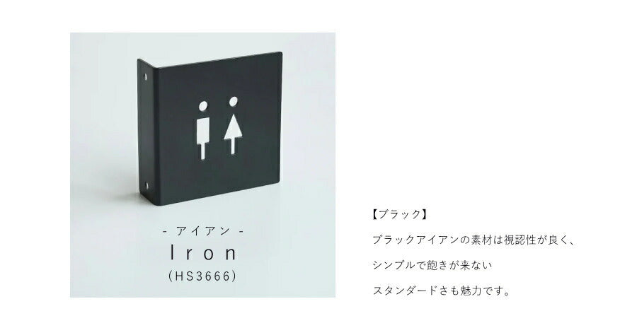 【 Toilet 壁出しサインプレート 】 プレート トイレ サイン 表札 札 案内 ドア  レトロ インダストリアル 男前 工業的 無機質 シンプル アメリカン 雑貨 真鍮 ステンレス 店舗 リフォ - 6
