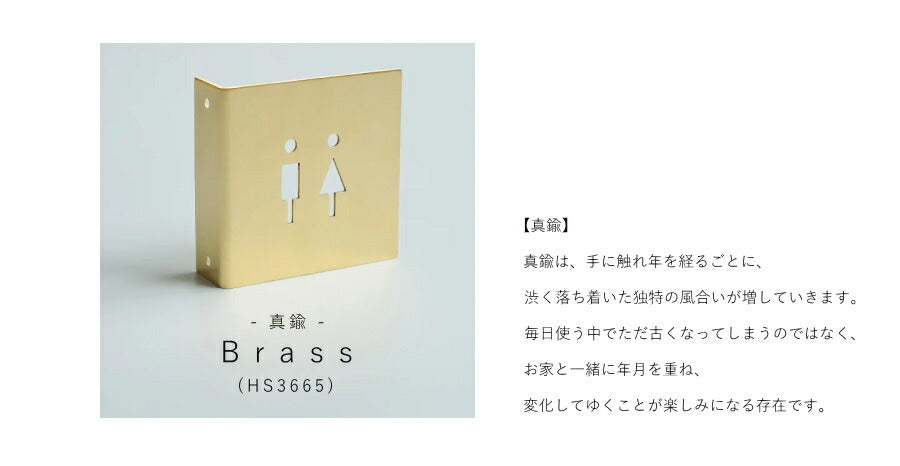 【 Toilet 壁出しサインプレート 】 プレート トイレ サイン 表札 札 案内 ドア  レトロ インダストリアル 男前 工業的 無機質 シンプル アメリカン 雑貨 真鍮 ステンレス 店舗 リフォ - 7