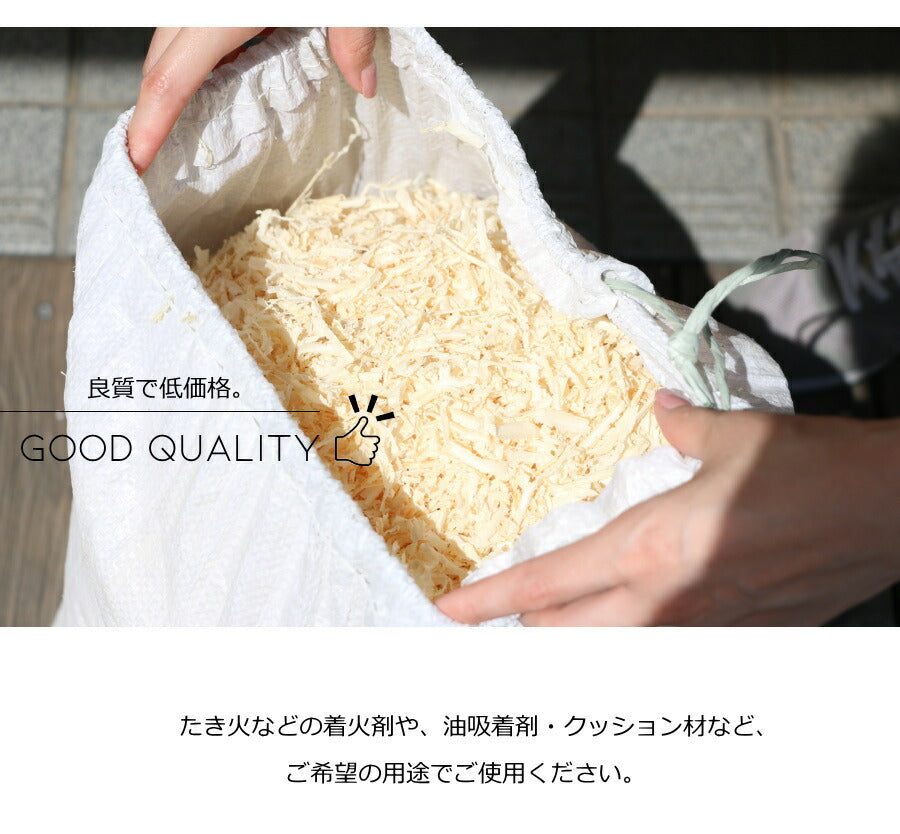 カンナくず 北欧パイン材おがくず 約1.3kg 廃棄油吸着 堆肥 クッション材 着火材 おが粉 緩衝 焚火 焚き火 かんなくず パイン材 北欧 アウトレット - 3