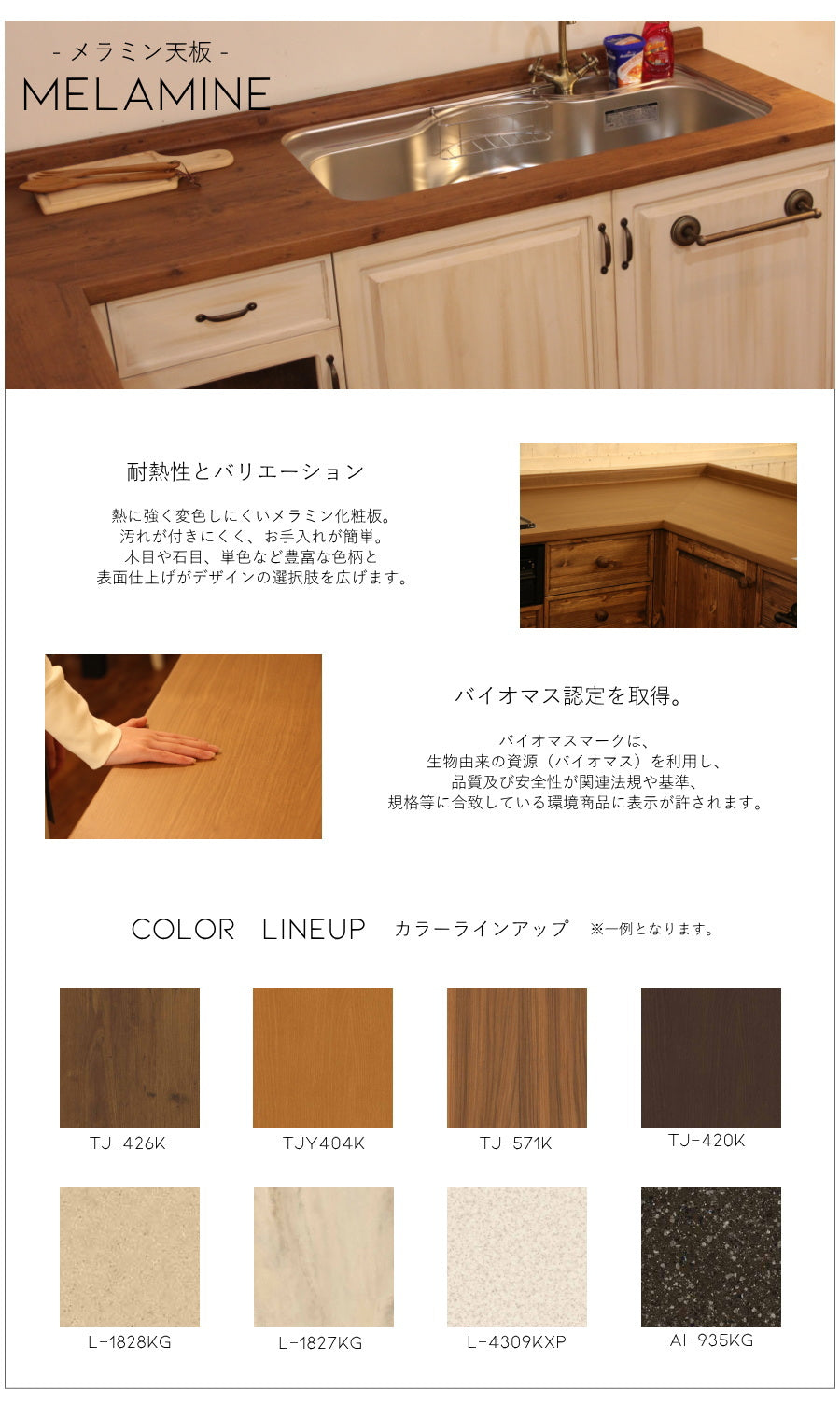 【木目調メラミン天板】クラシック・キャビネット・W2250 アーチ窓（画像12）