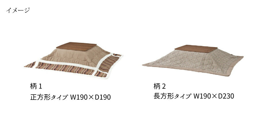 アウトレット こたつ用布団　未開封　未使用品　美品　展示品 カントリー - 5