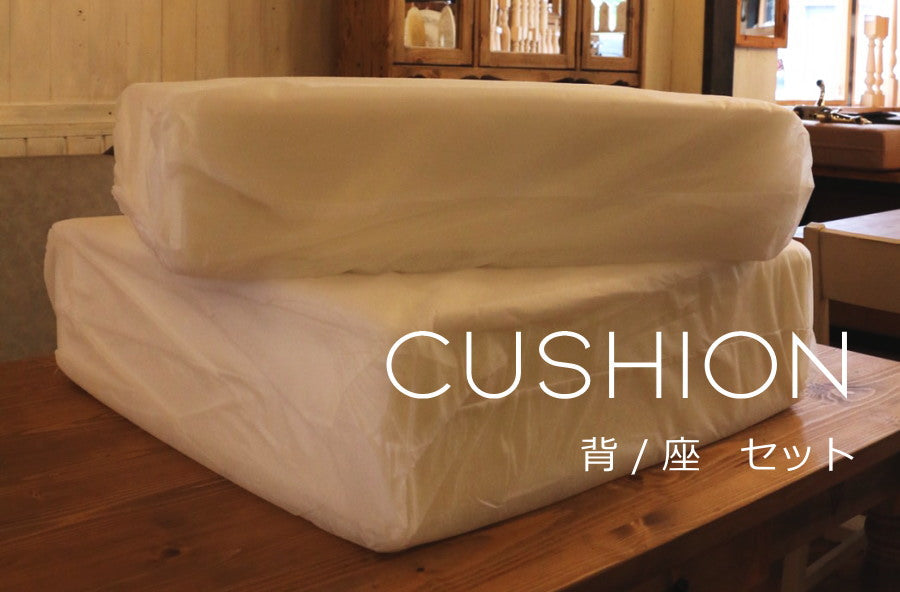 【背/座セット】クッション単品 ベンチソファ用 専用替えクッション単品 ソファベンチ イス カントリー家具 ナチュラル家具 替えカバー 洗い替え用 交換 チャック リビング セット ナチュラル カント - 2