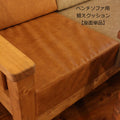 【座面のみ】クッション単品ベンチソファ用 専用替えクッション単品 ソファベンチ イス カントリー家具 ナチュラル家具 替えカバー 洗い替え用 交換 チャック リビング セット ナチュラル カントリー カントリー雑貨 白 チェック かわいい 