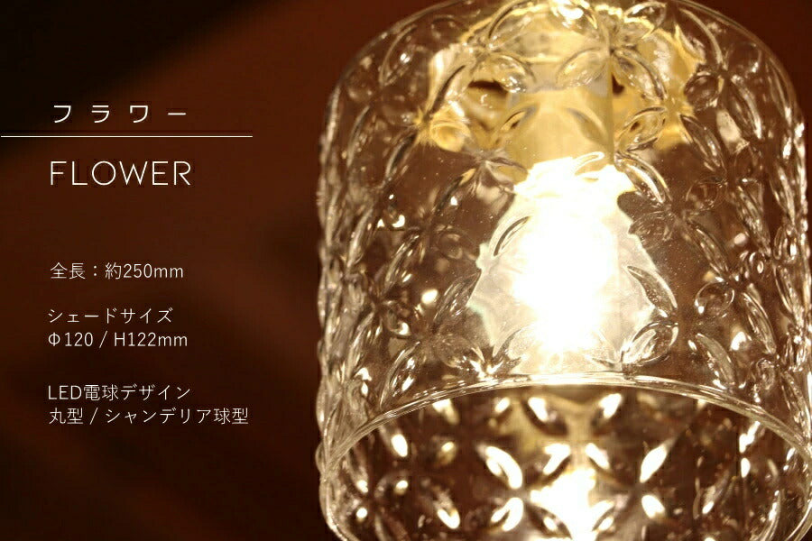 laforme　1灯 ペンダントランプ  (ラファルム・1灯ペンダントランプ)  1灯 ガラスシェード 丸型 引っ掛けシーリング対応 取り付け簡単 天井照明 新築 リフォーム リノベーション ガラス  - 8