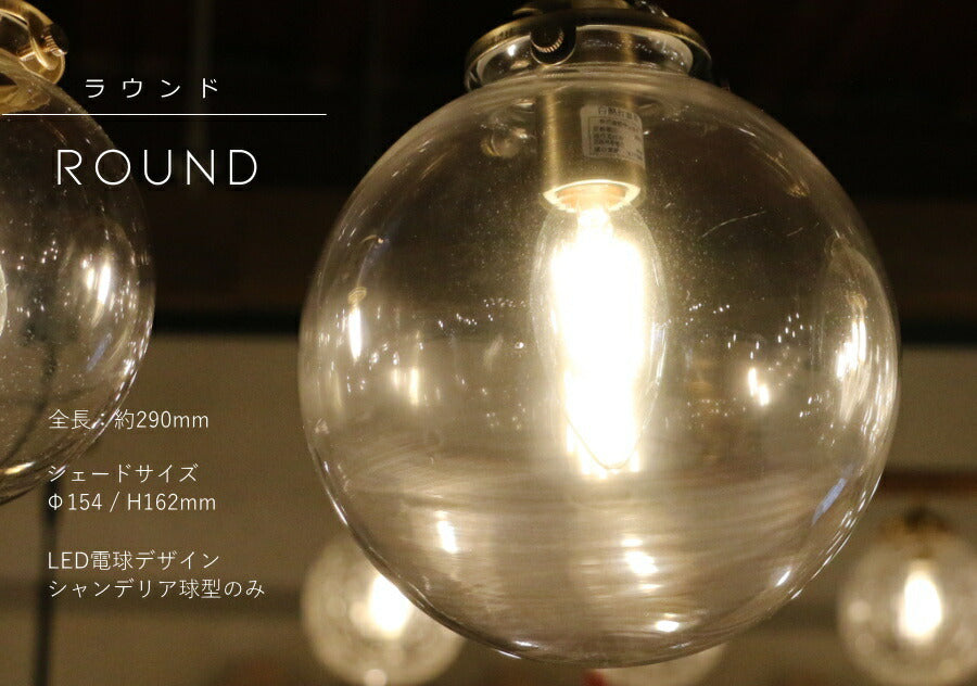 laforme　1灯 ペンダントランプ  (ラファルム・1灯ペンダントランプ)  1灯 ガラスシェード 丸型 引っ掛けシーリング対応 取り付け簡単 天井照明 新築 リフォーム リノベーション ガラス  - 13