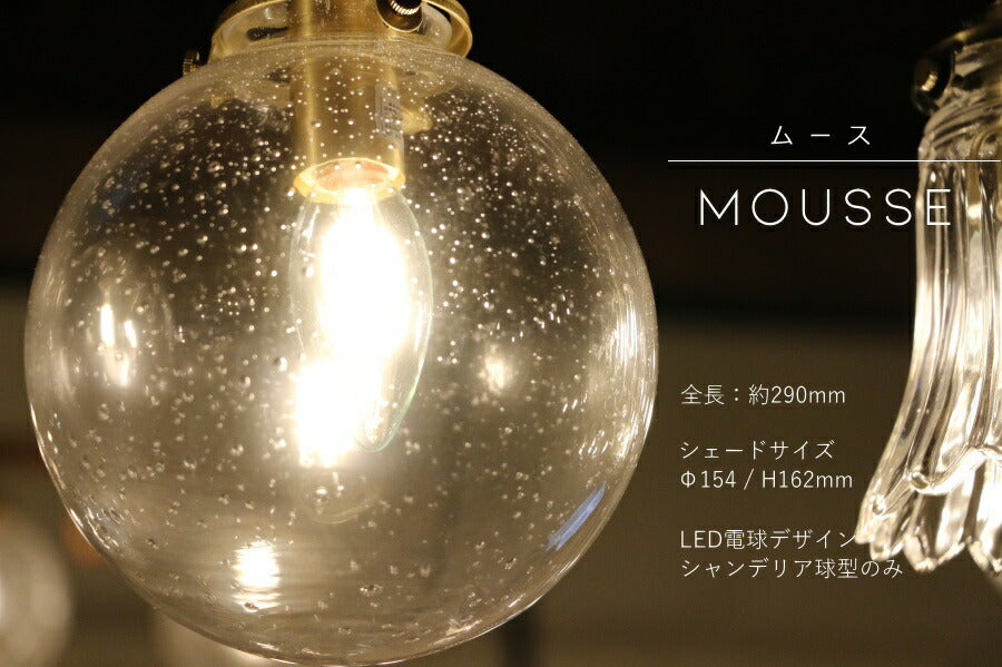 laforme　1灯 ペンダントランプ  (ラファルム・1灯ペンダントランプ)  1灯 ガラスシェード 丸型 引っ掛けシーリング対応 取り付け簡単 天井照明 新築 リフォーム リノベーション ガラス  - 14