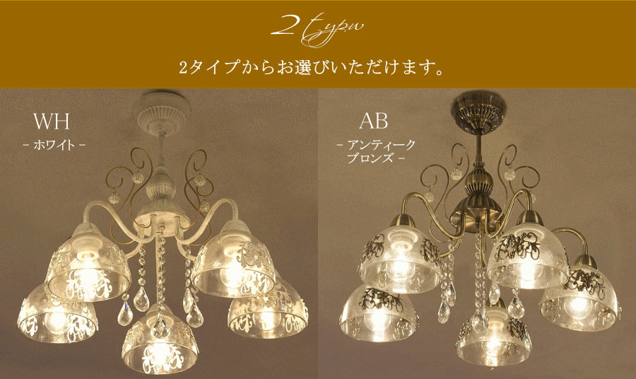 Lilas・5灯シーリングランプ(リラ・5灯シーリングランプ) 　シーリングライト　照明器具　LED電球 付き リビング　寝室　玄関　廊下　脱衣所　インテリア　アンティーク風　おしゃれ レトロ ロココ - 14