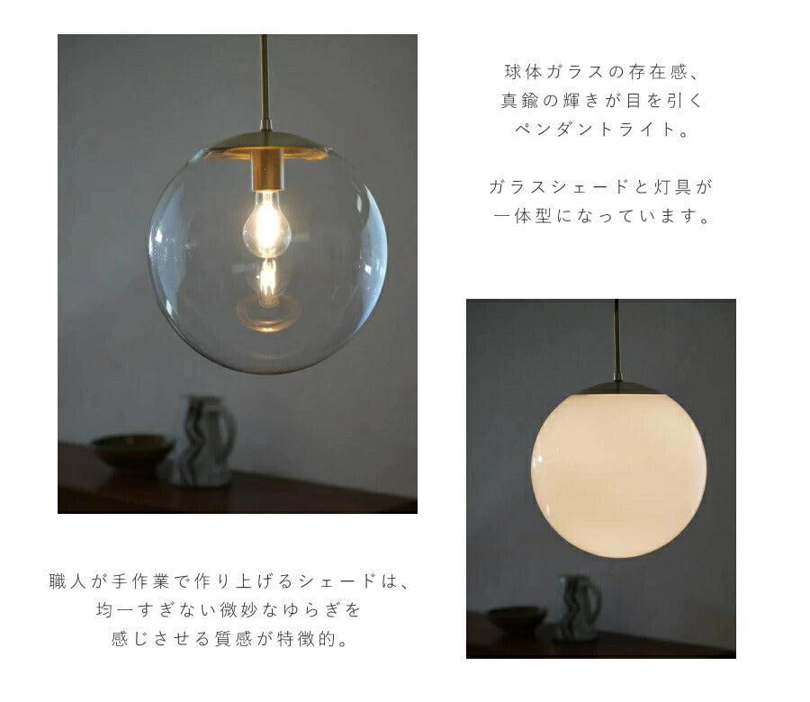【ミニレトロ型LED電球付き】1灯 ペンダントランプ LOSKA - ロスカ L -   ガラス　真鍮　シェード 引っ掛けシーリング対応 取り付け簡単 天井照明 新築 リフォーム リノベーション 照明 - 3