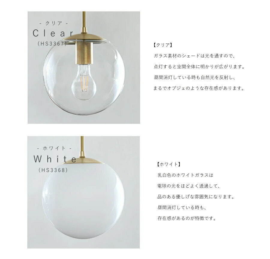【 ミニレトロ型 LED電球 付き 】1灯 ペンダントランプ  LOSKA ロスカ Sサイズ  ガラス 真鍮 シェード 引っ掛けシーリング対応 取り付け簡単 天井照明 新築 リフォーム リノベーション - 4