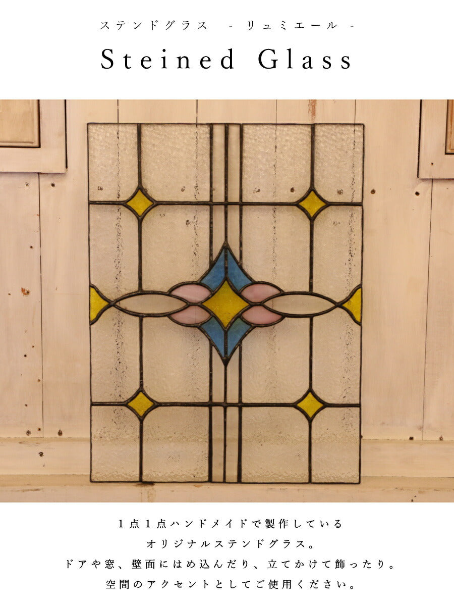 ステンドグラス Lumiere  - リュミエール - ガラス ドア 建具 窓 建材 ニッチ 部材 DIY 雑貨 家具 扉 インテリア 材料 大工 可愛い おしゃれ アンティーク風 新築 リフォーム  - 2