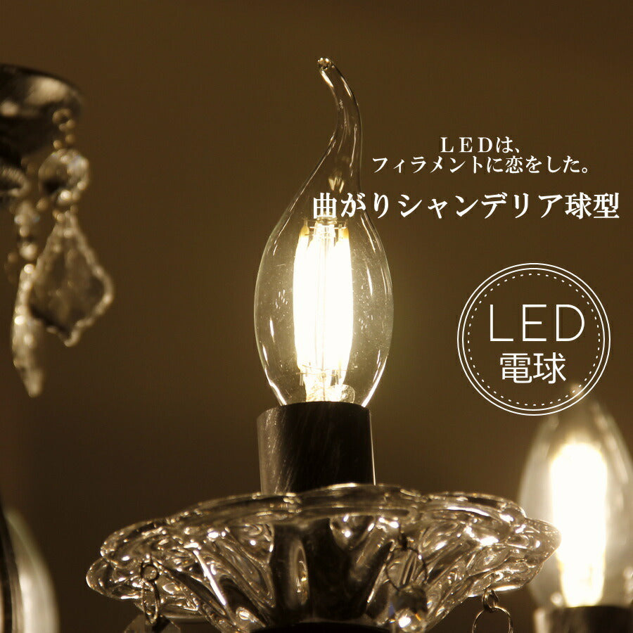 LED電球 曲がりシャンデリア E12 電球色 フィラメント型LED　filamentled