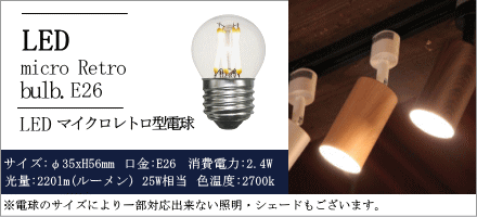 【LED電球付き】スポットライト DR-SP28 ダクトレール用 ペンダントランプ ライト 天井照明 シーリングライト 天井照明 ライティングレール 簡単取り付け ナチュラル 木目調 簡単 取り付け  - 15