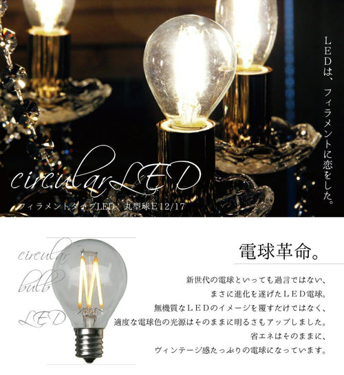 LED電球 丸型 E12　E17 電球色  フィラメント型LED　filamentled - 2